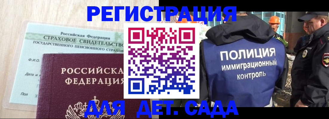 временная регистрация адрес в Берёзовском