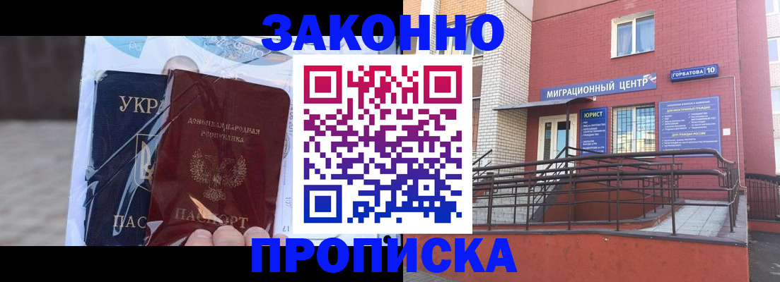 временная регистрация купить в Берёзовском