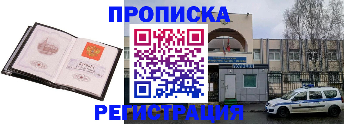 прописка регистрация в Берёзовском