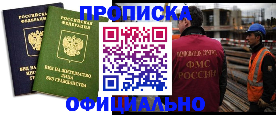 временная регистрация собственник в Берёзовском